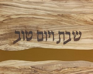 Picture of Olivewood Challah Board with Gold Resin Stripe 11" x 14"